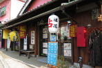 肢
